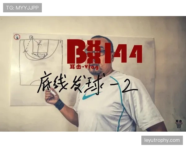 篮球底线发球规则的详细条文与执行解析