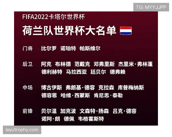 荷兰世界杯中场核心是谁 荷兰世界杯中场核心是谁